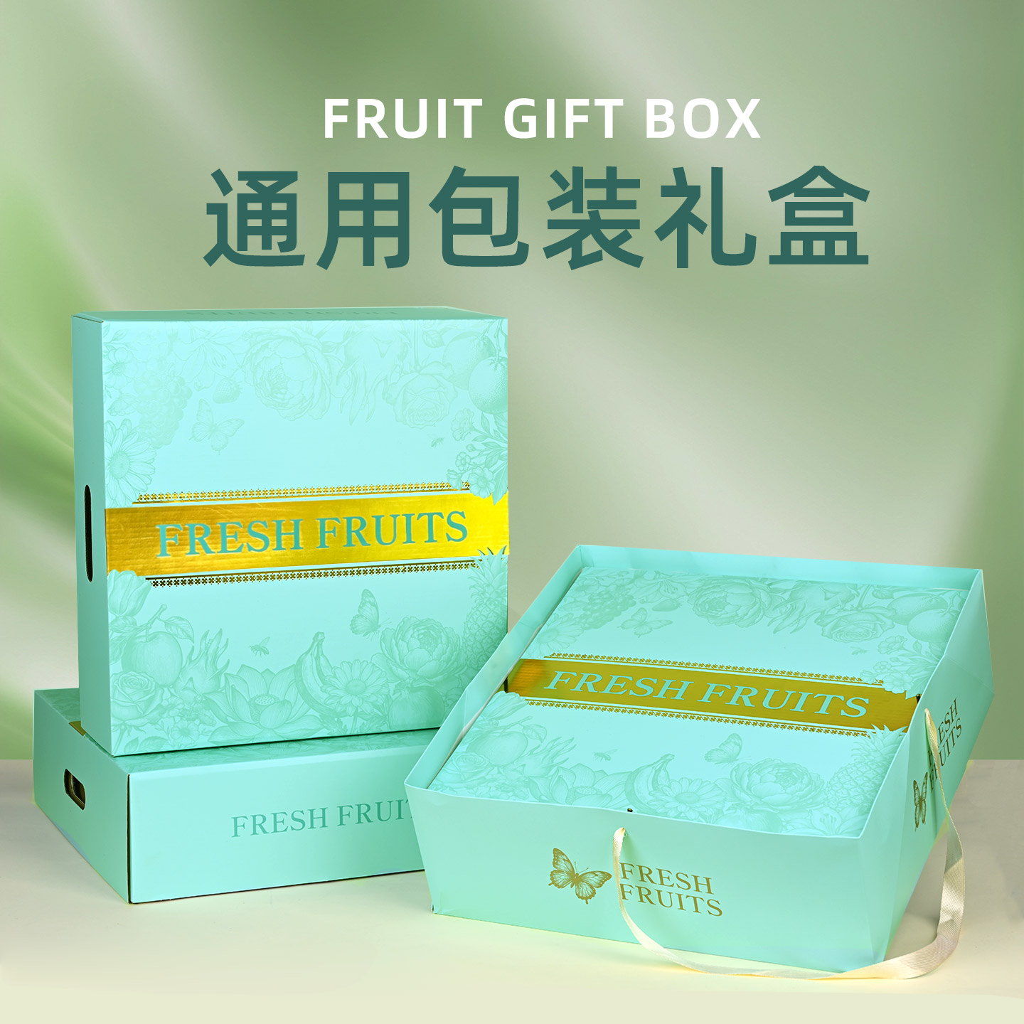 法式果礼手提水果礼盒包装盒空盒高档鲜花混搭鲜果礼品盒可定制