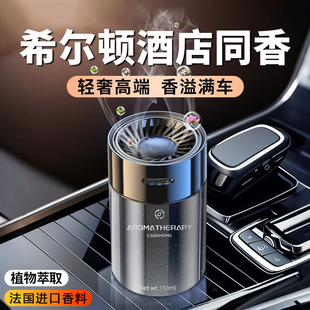 车载香薰希尔顿酒店同款香味固体香膏汽车高级感香水香氛持久清香