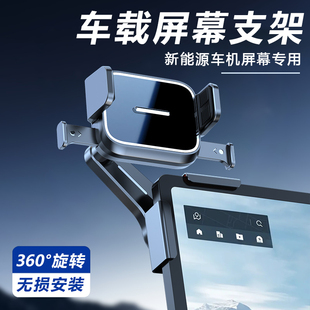 汽车中控屏手机支架车载悬浮防抖手机架2025新款屏幕导航架支撑架