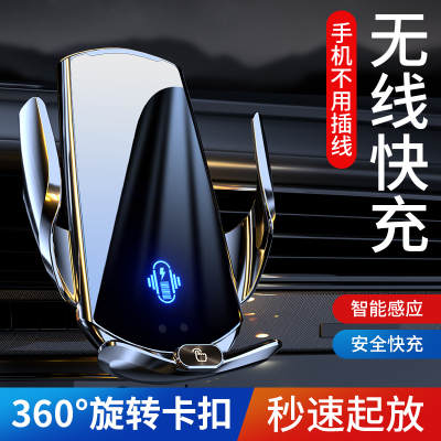 车载无线充电器手机支架汽车用支撑导航架全自动感应快充2024新款