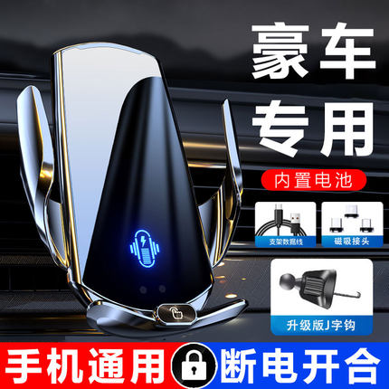 手机车载支架无线充电器超级快充新款电动感应车用导航汽车手机架