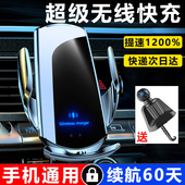 汽车手机架车载手机支架新款 车用无线充电器车内自动感应导航固定