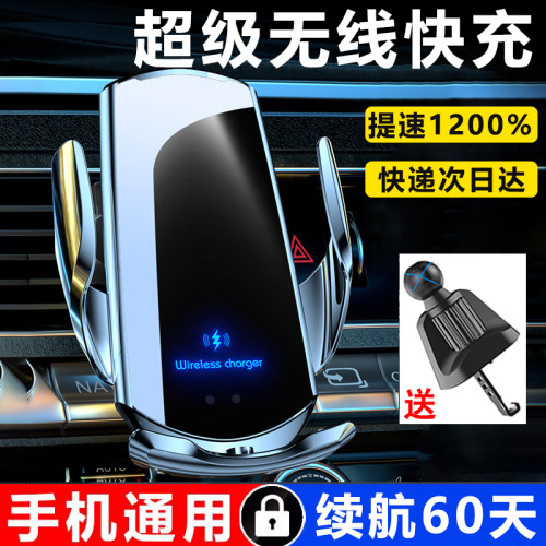 车载手机支架自动感应无线充电器