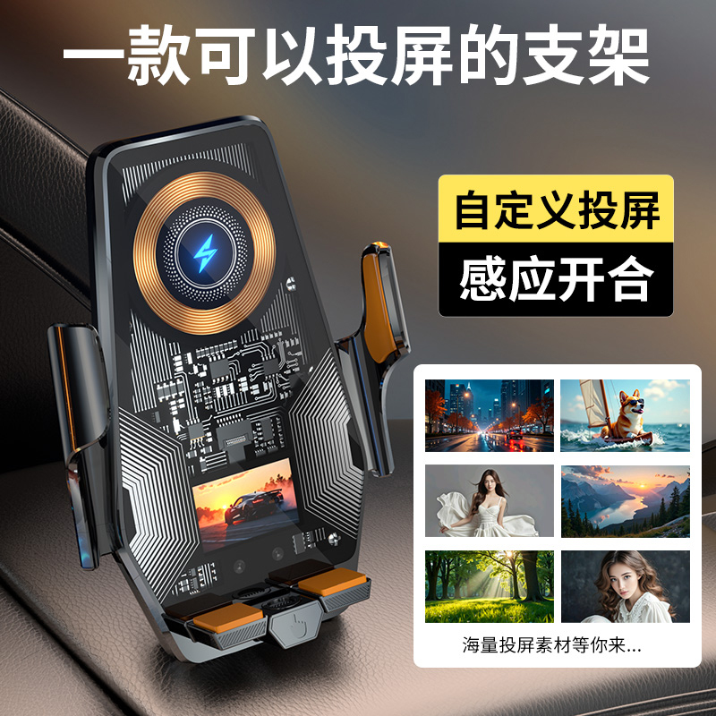 车载手机支架无线快充导航支撑架