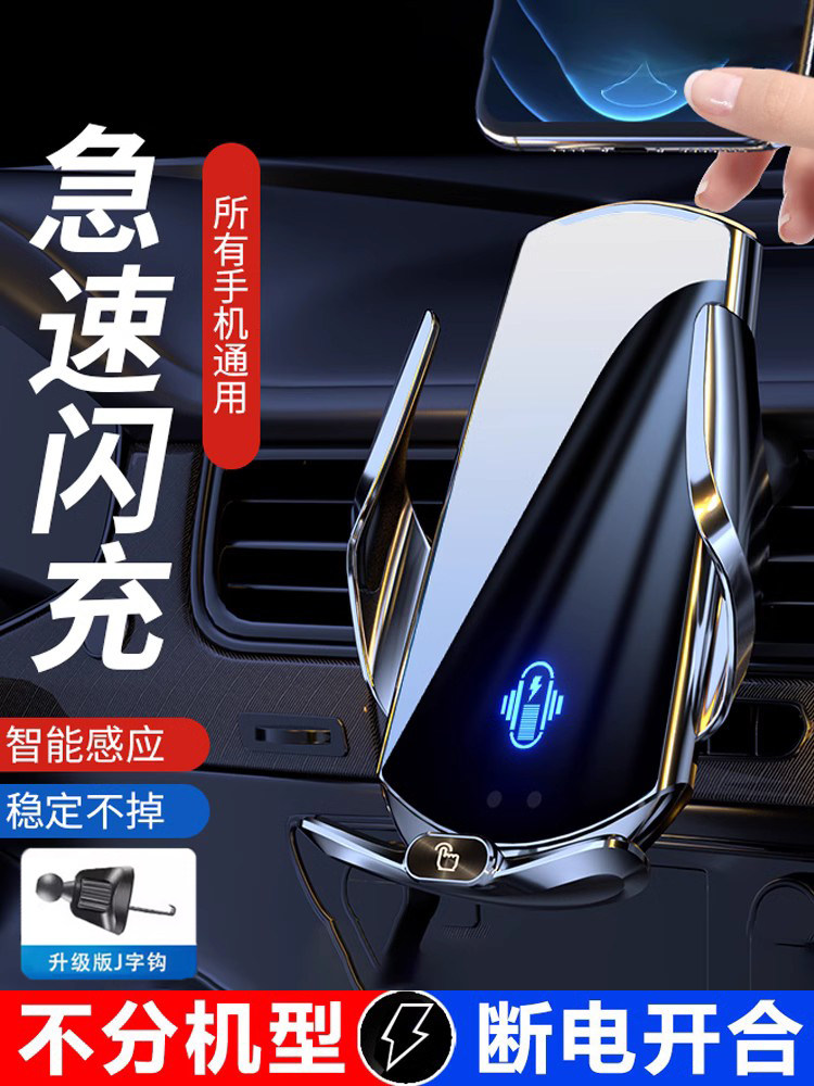 车载无线充电器手机座车载支架导航座全自动感应快速充电2025新款