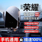 适用荣耀车载手机支架无线充电器超级快充新款 汽车用导航华为专用