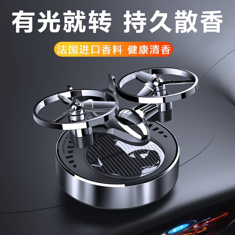 车载香薰车用香水太阳能旋转持久留香车内中控台饰品摆件2026新款