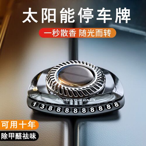 车载摆件汽车中控台太阳能装饰品