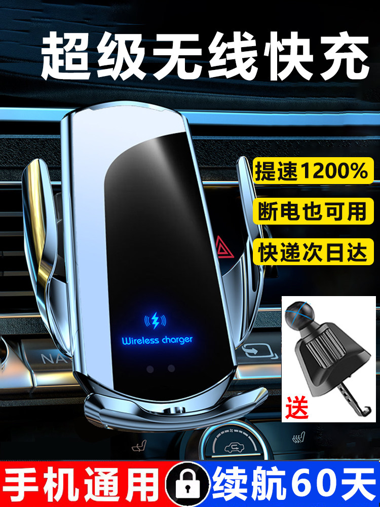 车载手机座导航充电专用超快充电自动传感器无线充电器