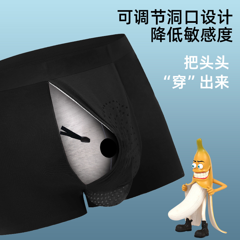 【霸道严选】莫代尔男士内裤洞洞裤舒适透气平角短裤运动柔软