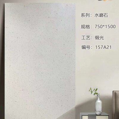 广东柔光水磨石缎光釉瓷砖750X1500通体大理石地砖客厅仿古地板砖