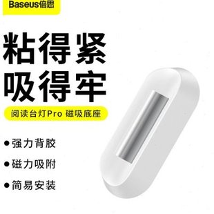 倍思酷毙灯宿舍灯学习台灯护眼无线充电床头灯LED底座配件磁吸灯