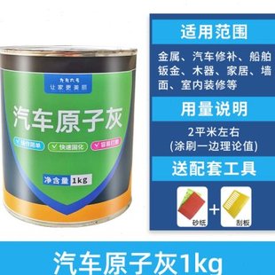 木器腻子膏家具修补材料腻子修补膏地板修复补漆木门划痕钉眼填坑