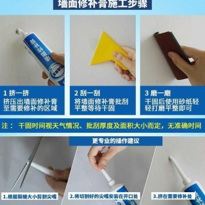 裂缝脱落墙缝水泥补墙膏墙面修补白色硅藻泥日天防水胶修复内墙大