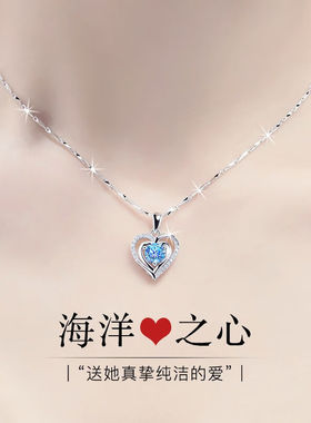 沫兰（MOLADY）S999足银项链女士海洋之心吊坠轻奢侈首饰品生日情