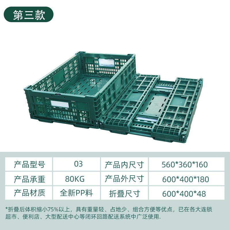 加厚塑料周转筐可折叠长方形蔬菜框水果店超市商用物流收纳箱带盖