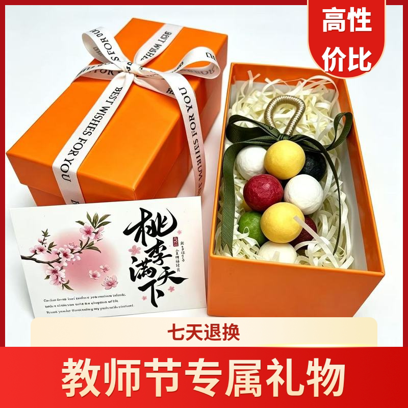 教师节爆款礼品舒肤佳手工葡萄串