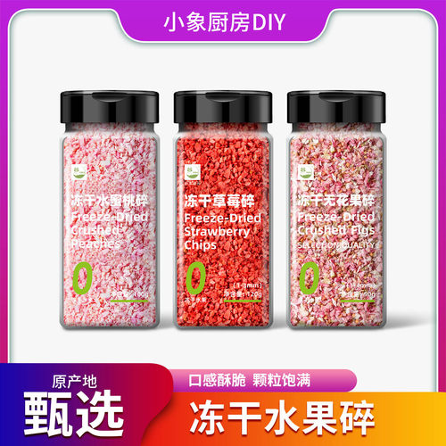 谷本道元冻干水果碎草莓水蜜桃碎