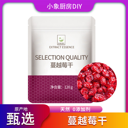 蔓越莓干雪花酥烘培专用