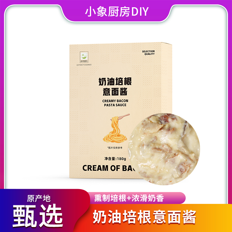 谷本道元意大利面肉酱奶油培根