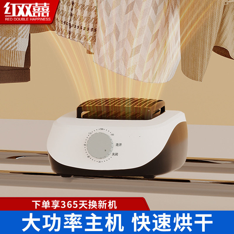 红双喜干衣机通用主机头烘干机机头烘干器家用式风干机通用主机