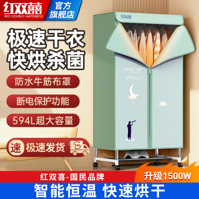 红双喜干衣机家用烘小型