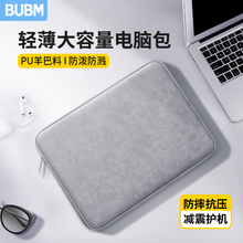 适用苹果macbook air14寸内胆包2023新款笔记本手提电脑包男女华为matebook联想小新华硕15戴尔13.3寸公文包