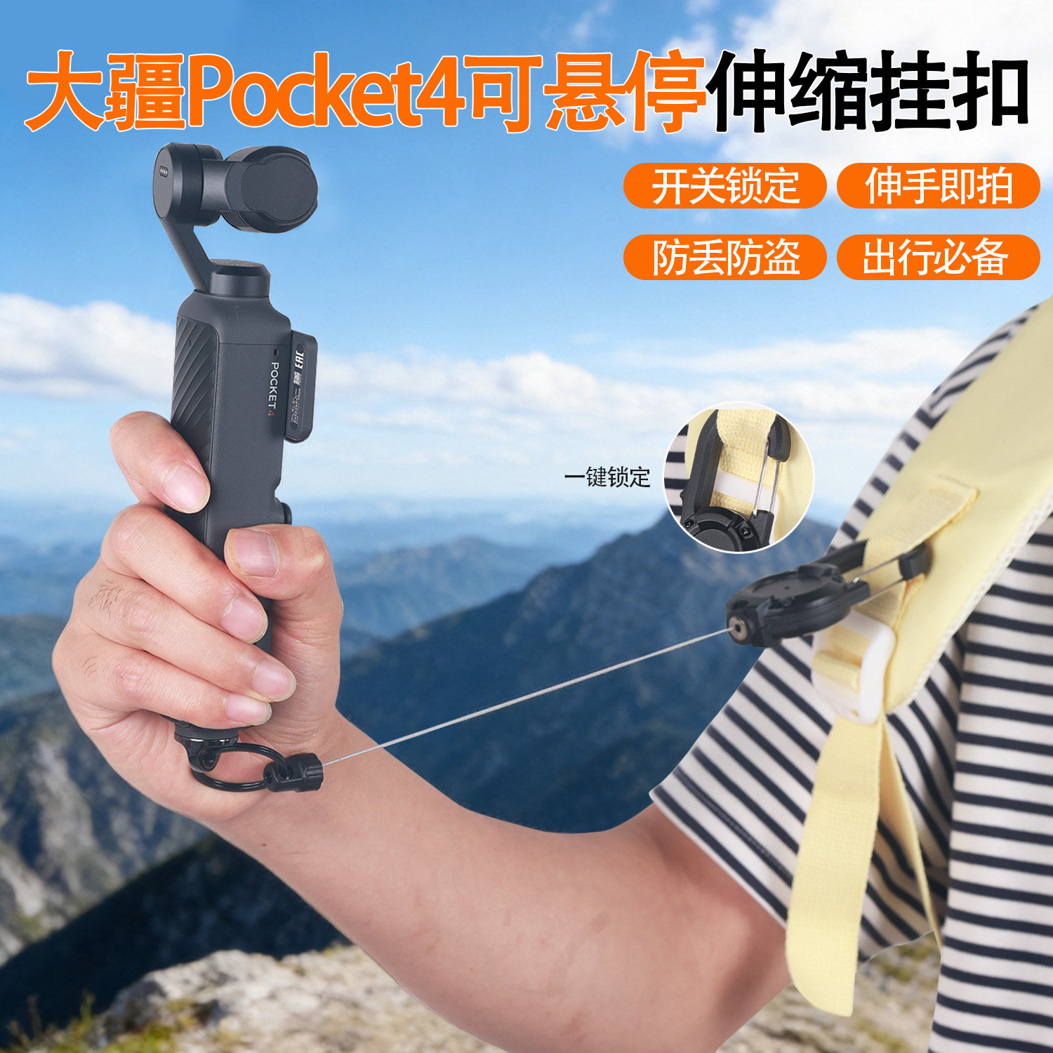 适用于DJI大疆Osmo Pocket4可悬停伸缩挂扣  配1/4底部螺丝多用途图片