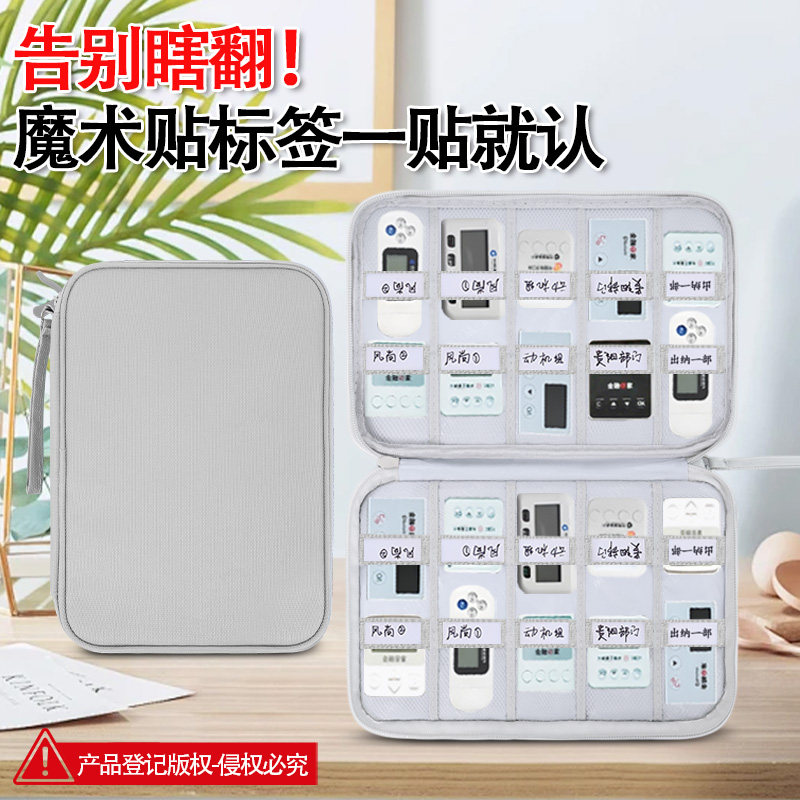 魔术标签U盾包 网银u盾收纳盒数码收纳整理包