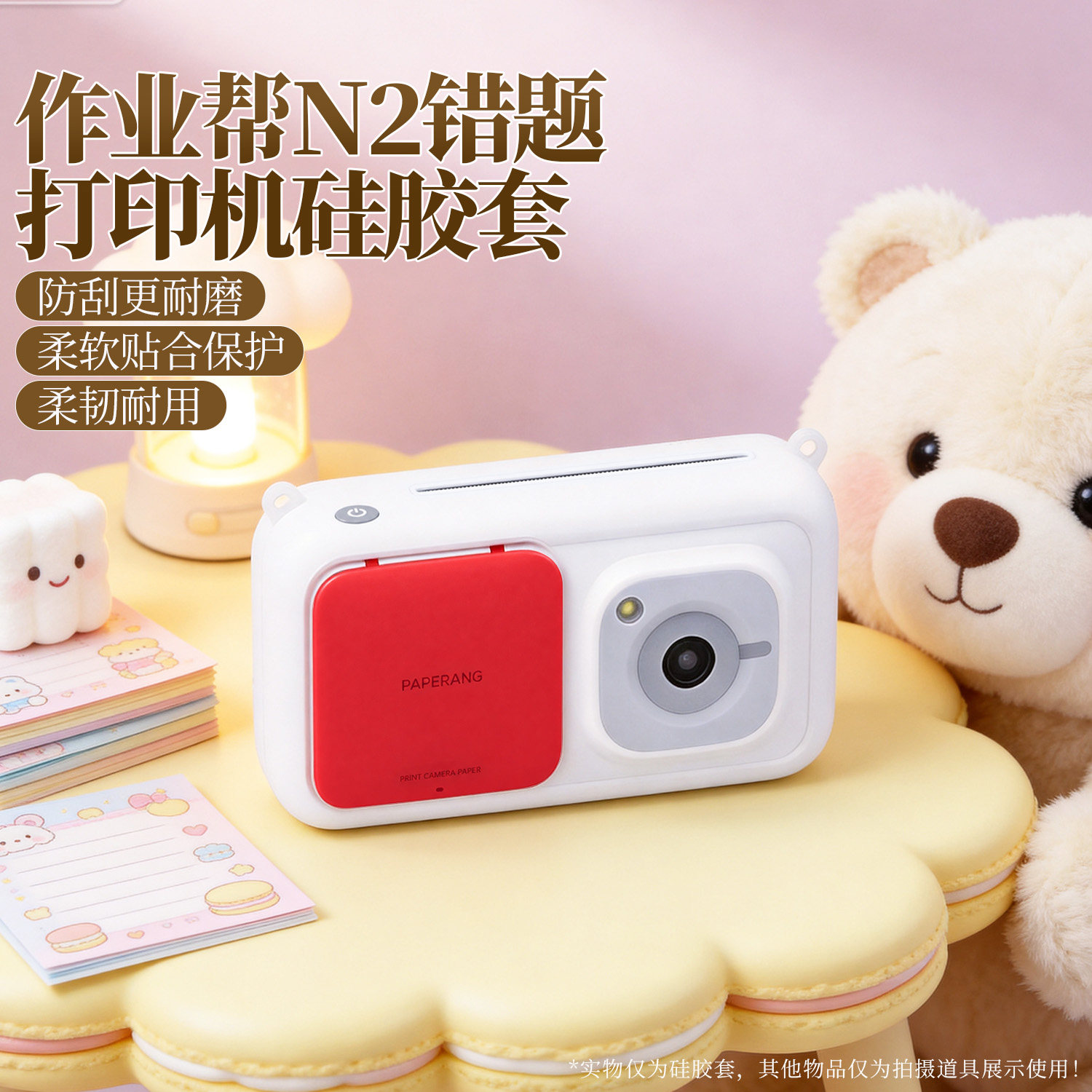 作业帮喵喵机N2错题打印机硅胶保护套 硬壳防摔手提盒防摔防刮图片