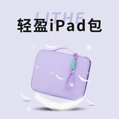 iPad平板收纳包内胆保护套