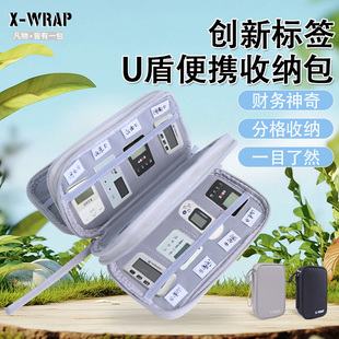 创新标签U盾便携收纳包 牛津24只大容量工农建交网银盾收纳包便携