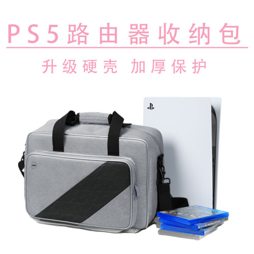 BUBMPs5收纳包加厚保护大容量