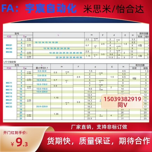 带肩铰链销挡圈固定型MIC01-D3MIC02-D4MIC06-D5MIC11-D6MIC12-D8