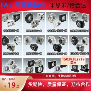 轴承座组件圆法兰衬套BGRB6804BFP铝合金双轴承法兰轴承固定支座