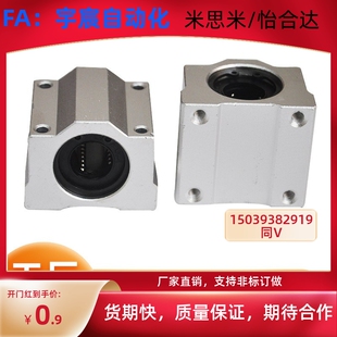 SMYC 8 10 12 13 16 20 25 30 35 40 50 L UU 直线轴承固定座组件