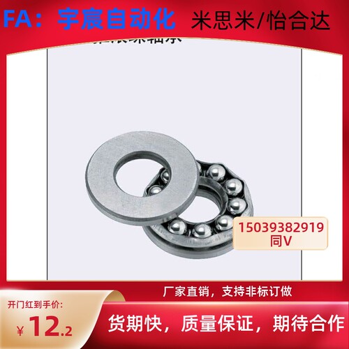 不锈钢 米S米 止推滚珠轴承 SB51100 SB51101 SB51102 SB51103