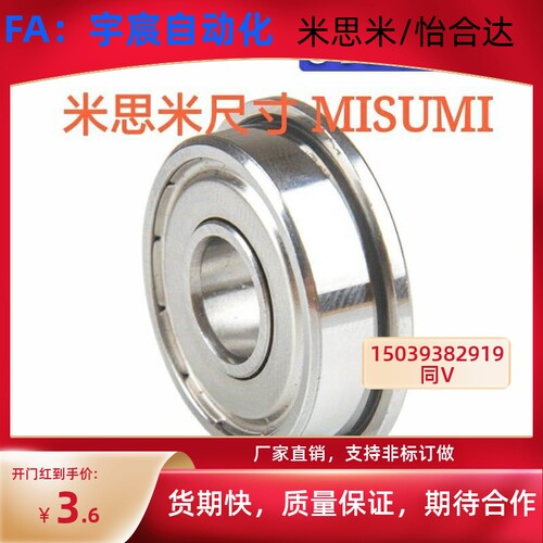 双盖式 带法兰滚珠轴承 C- FL696ZZ FL698ZZ FL673ZZ FL674ZZ