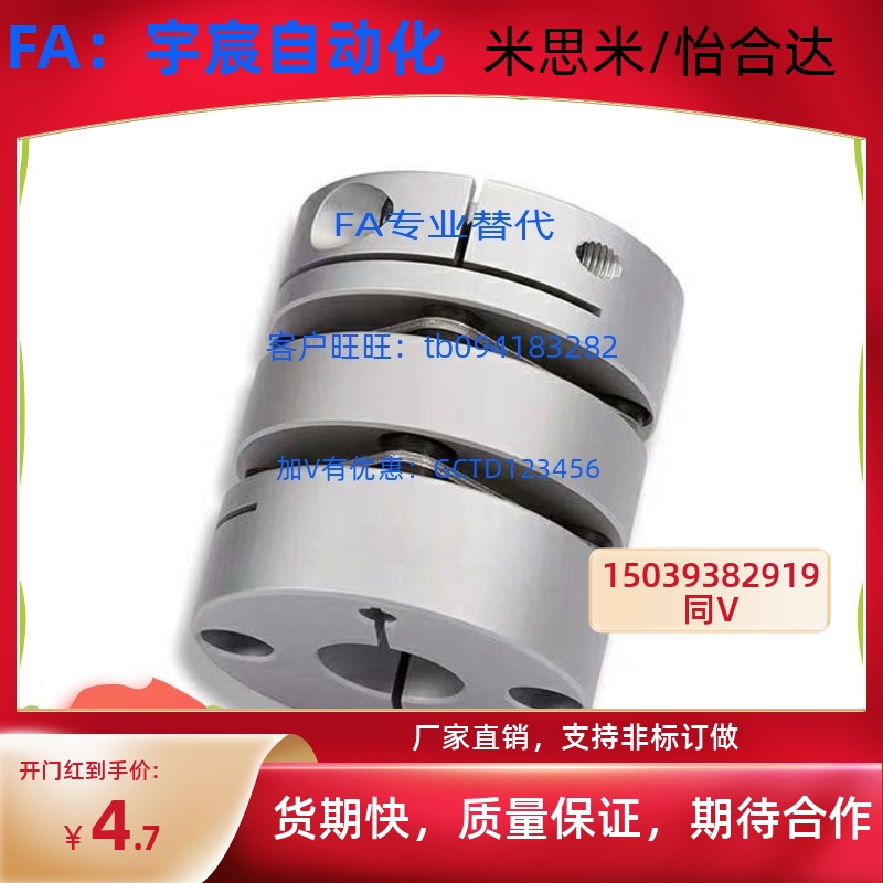 MCSLCWK15联轴器MCSLC20/32/50/40-25-5 6 8 9/10 11 12 14 18/22