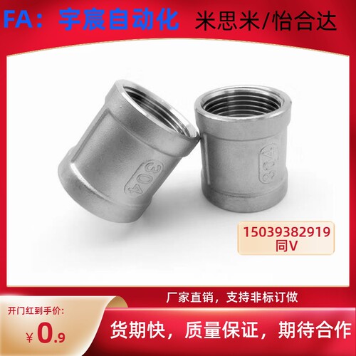 同米思米SGPPSH6A/8A/10A/15A/20A/25A/32A/40A/50A高压拧入 接头