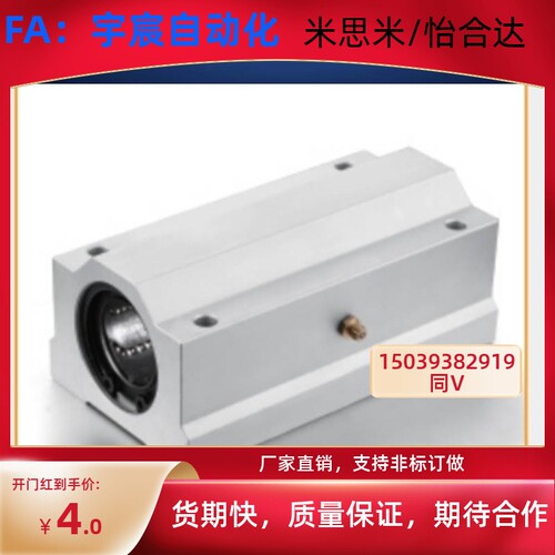 石墨铜套加长滑块SC25 SC30L SC35 SC40 SC50LUU耐高温无油铜衬套