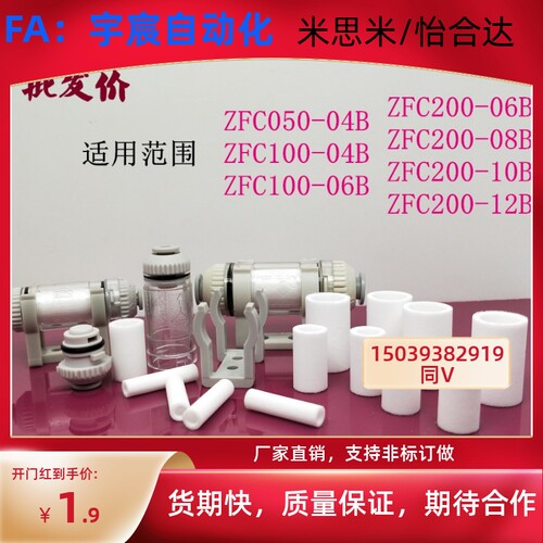 SMC型真空过滤器ZFC100-04B ZFC200-06B滤芯真空过滤器滤芯过滤棉