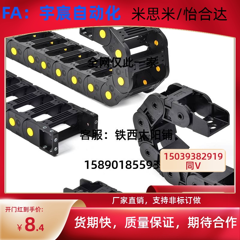 VBC/VBD/VBF/VBQ/VBK/VBP/VBR/VBS01/02/21/31/41/51 怡合达拖链