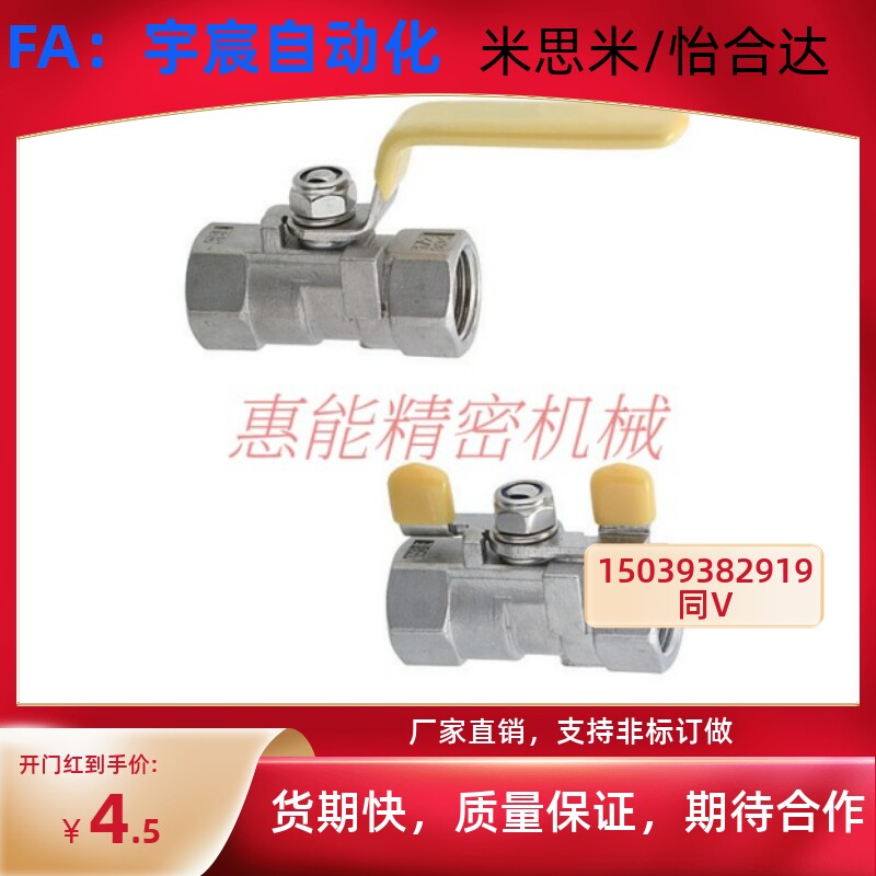 替代米思米球阀 BSFFA BSFFB BRTKA BRTKB8A 10A 15A 20A 25A_虎窝淘