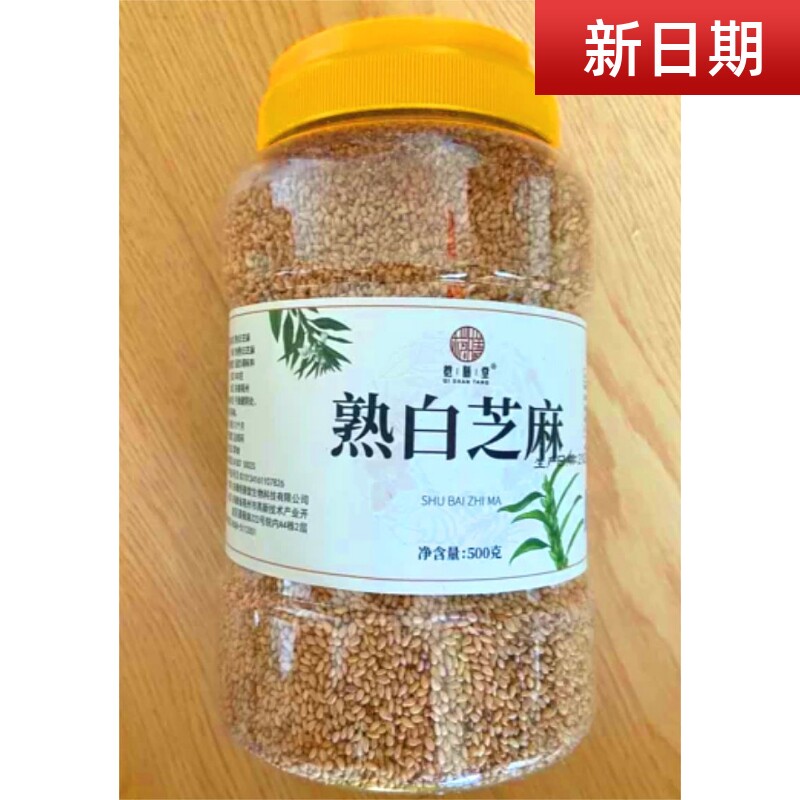 新日期新货桤膳堂熟白芝麻500g香浓酥脆熟芝麻即食烘焙火锅烧烤炒