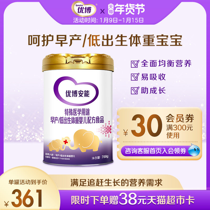 优博安能早产儿奶粉追赶生长低出生体重特殊医学用途婴儿配方700g