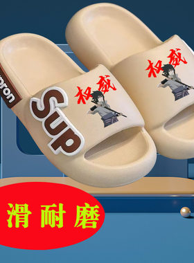 火影忍者阿玛特拉斯佐助鸣人EVA儿童拖鞋男女童夏防滑户外凉拖鞋
