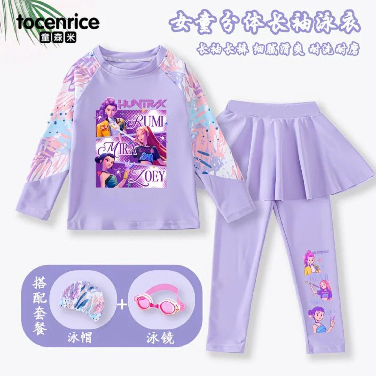 Kpop猎魔女团女童泳衣女孩分体式长袖长裤防晒游泳衣温泉沙滩套装