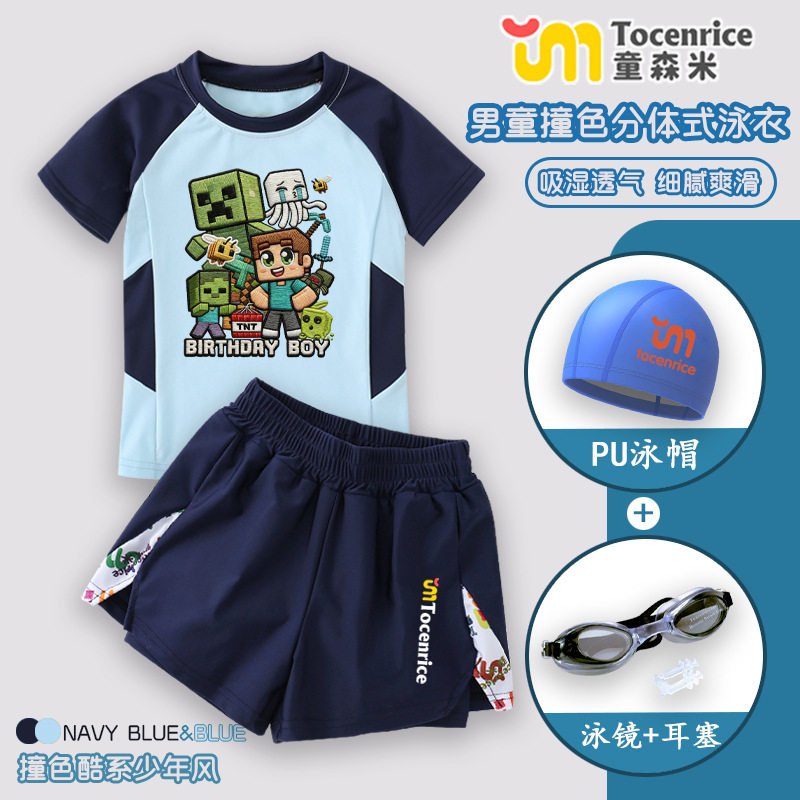 Minecraft 我的世界泳衣男童短袖分体泳装儿童防晒速干泳裤衣套装