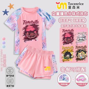 潮 泳服游泳套装 2026新款 蛋仔派对逃出惊魂夜泳衣女孩中大童分体式